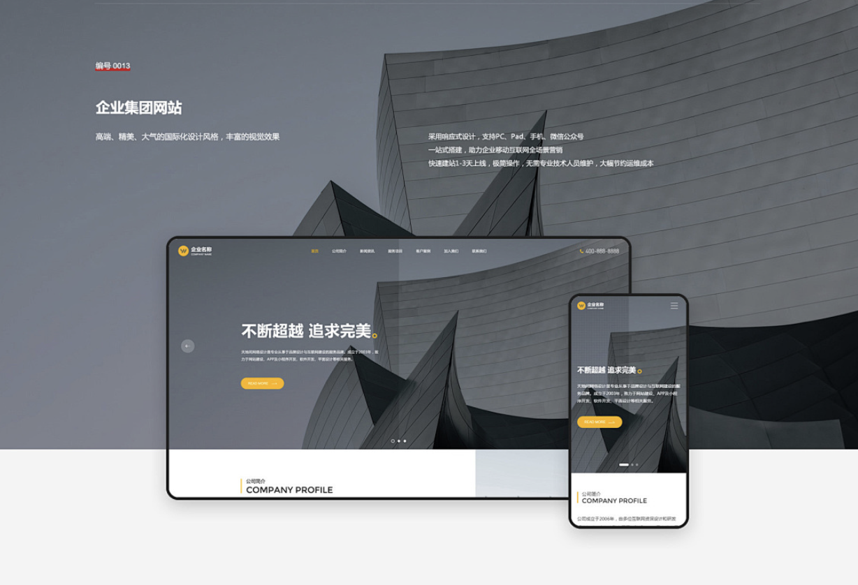 品智為企業設計網站會怎么服務？